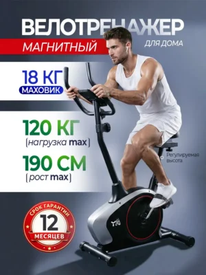Велотренажер мини магнитный для дома кардио до 120 кг