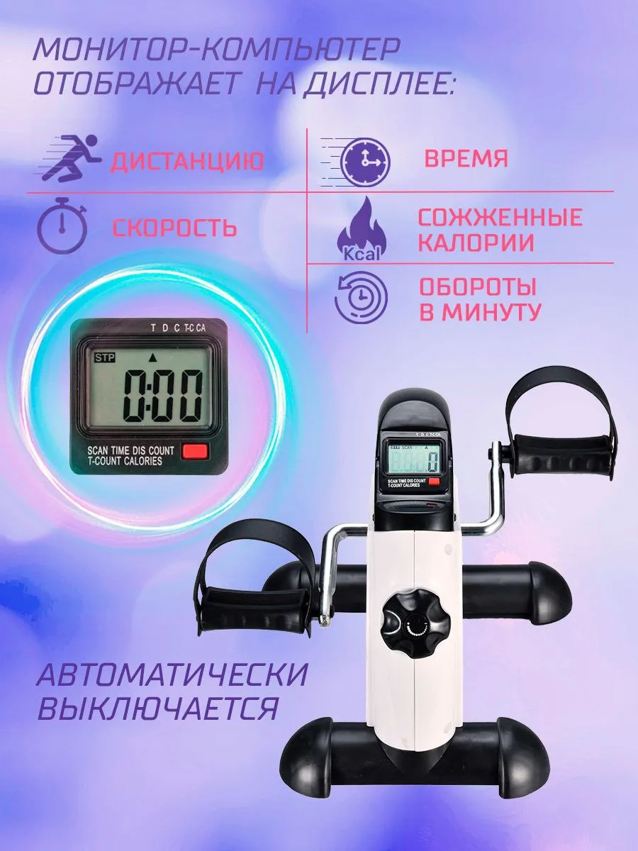Велотренажер мини для дома кардио для ног и рук до 120 кг — изображение 8