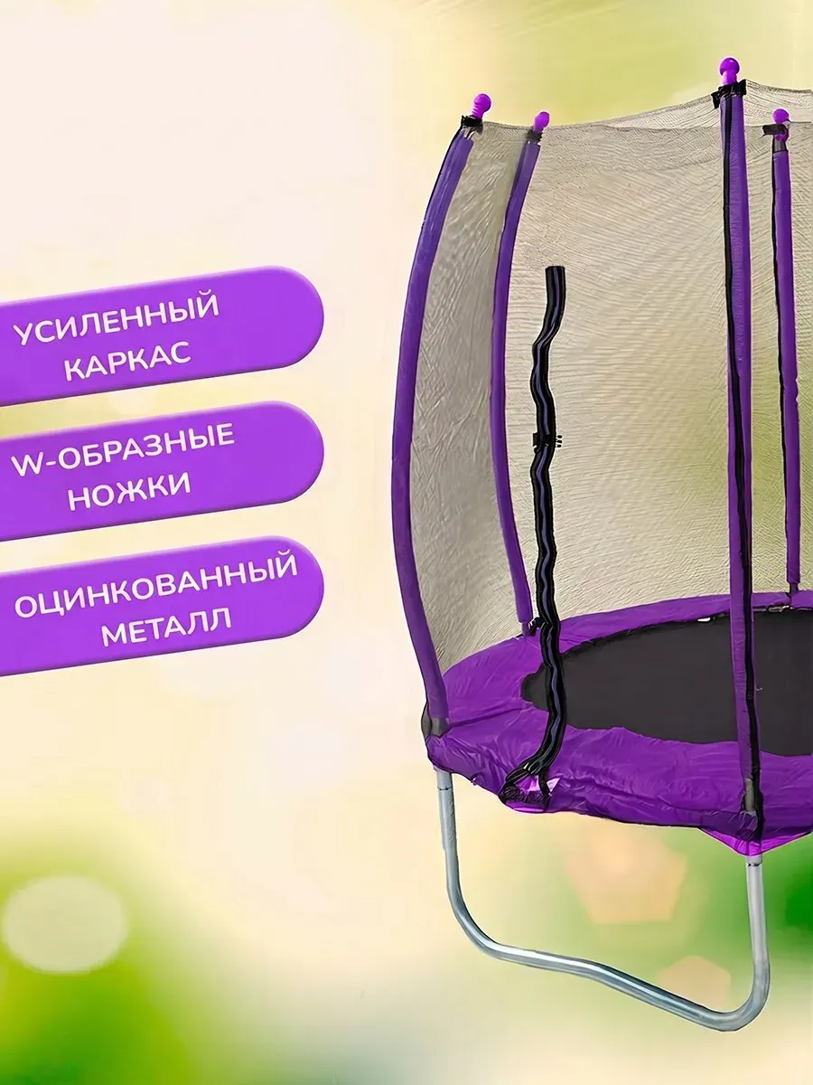 Батут для детей с сеткой каркасный уличный и дома большой — изображение 6